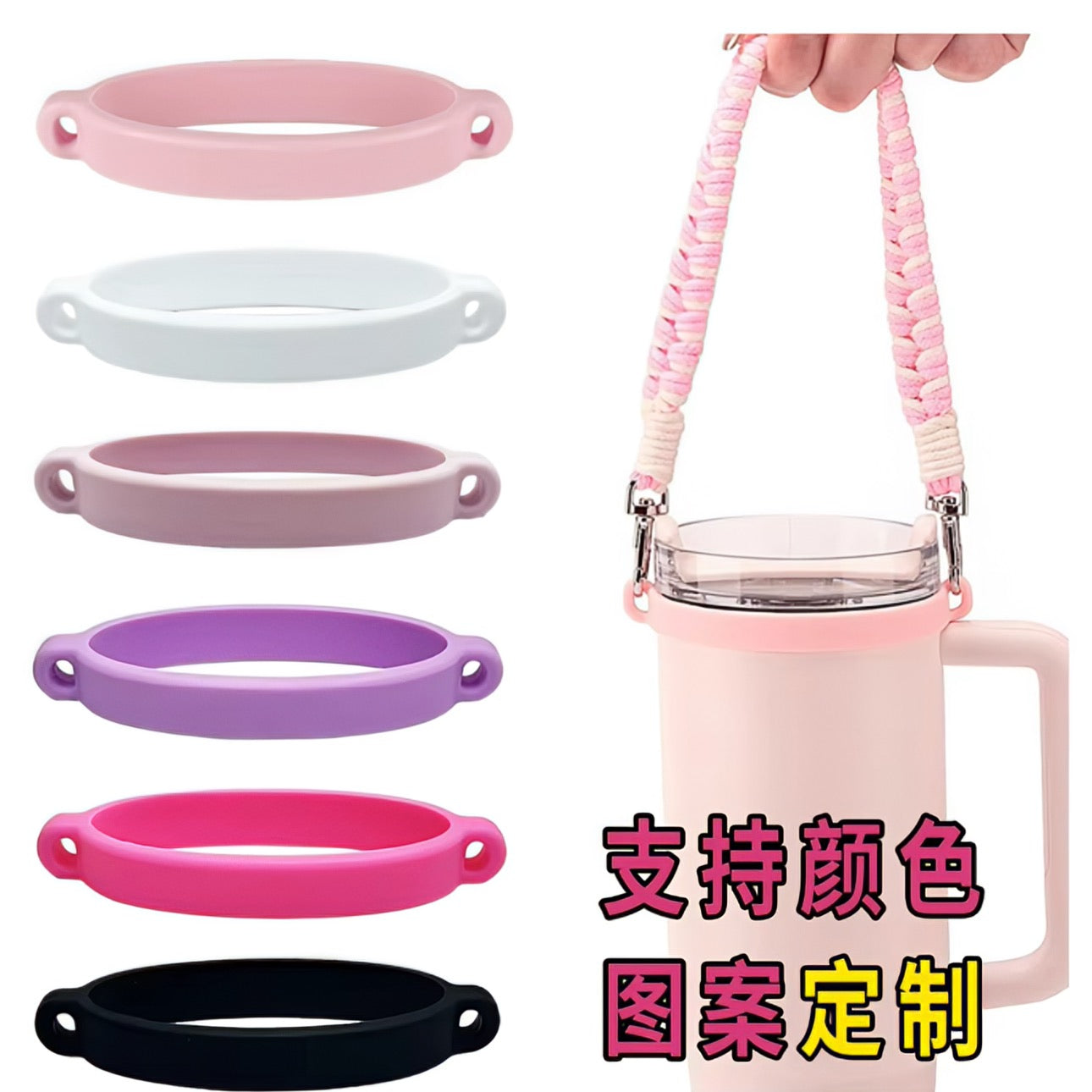Silcone Tumbler Straps